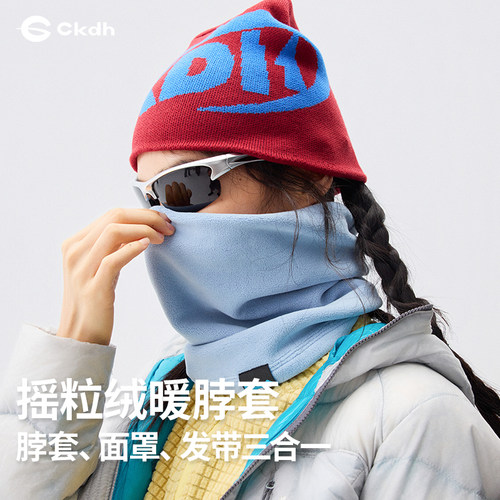 CKDH秋冬保暖摇粒绒脖套情侣