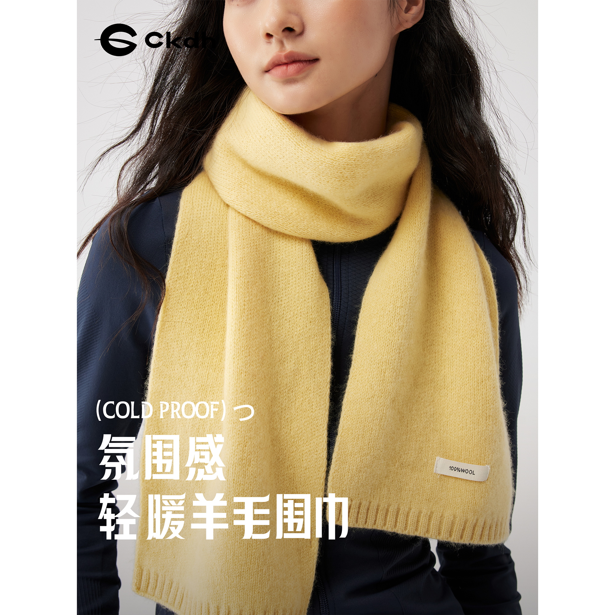 奶呼呼黄色澳洲全羊毛针织围巾