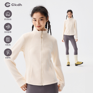 CKDH修身 立领抓绒衣女2025秋冬保暖冲锋衣内胆健身运动摇粒绒外套