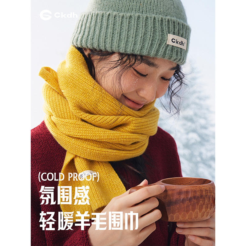 CKDH户外防寒纯羊毛护颈围脖