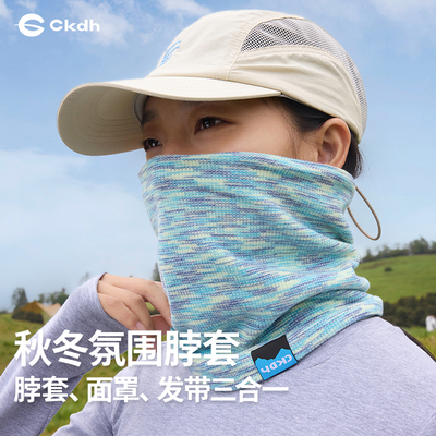 CKDH户外登山防风面罩情侣