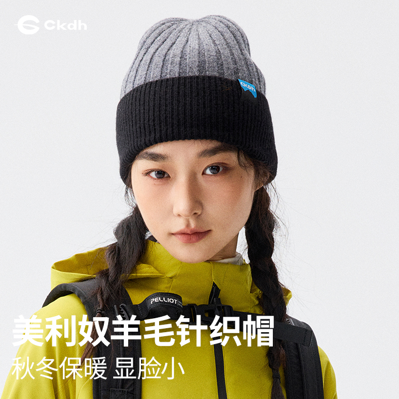 CKDH100%澳洲纯羊毛针织帽子男女