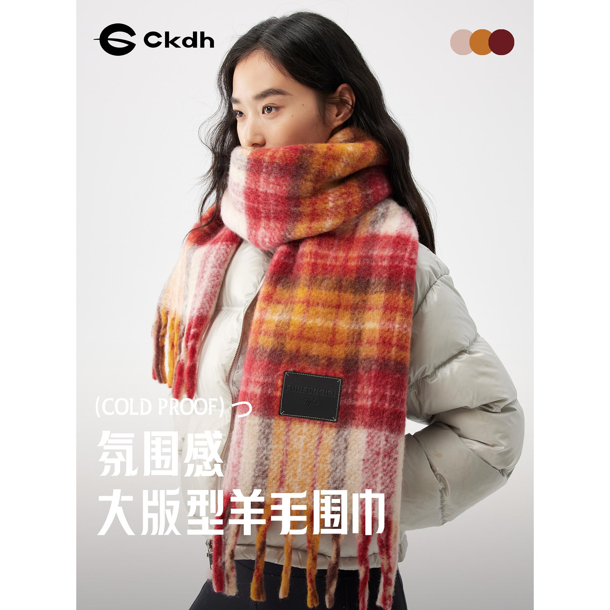 彩色格纹羊毛围巾女韩系2024新款