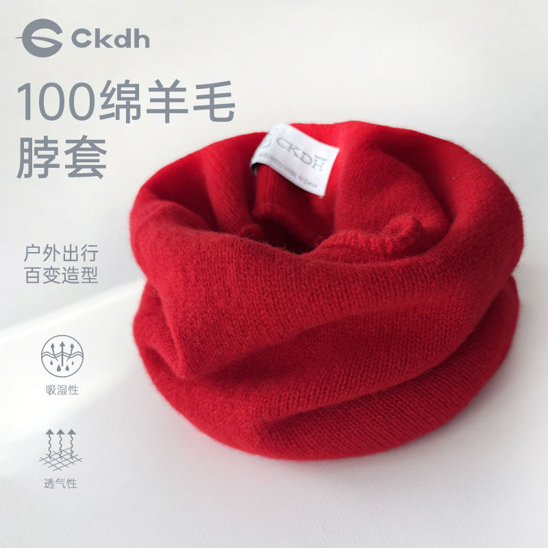 CKDH纯羊毛挂耳面罩女冬季保暖2025纯色百搭针织围脖加长护颈脖套,服饰配件/皮带/帽子/围巾,防晒面纱/面罩,淘宝优惠券,粉丝福利购,淘宝优惠卷