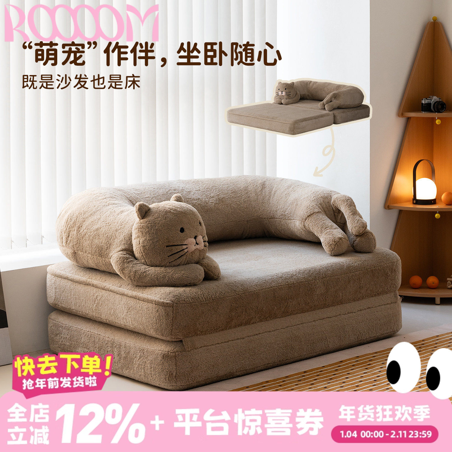 ROOOOM小猫儿童沙发床小伴沙发床客厅卧室单人沙发床懒人沙发童趣,住宅家具,沙发床,淘宝优惠券,粉丝福利购,淘宝优惠卷
