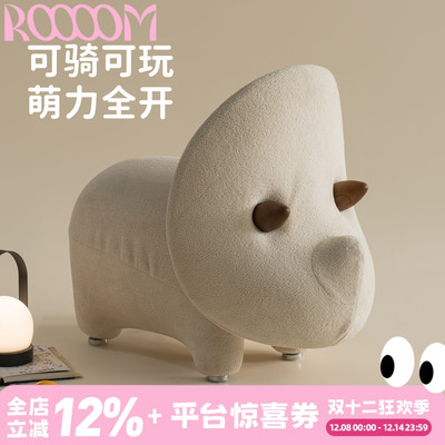 ROOOOM龙仔矮脚凳坐骑