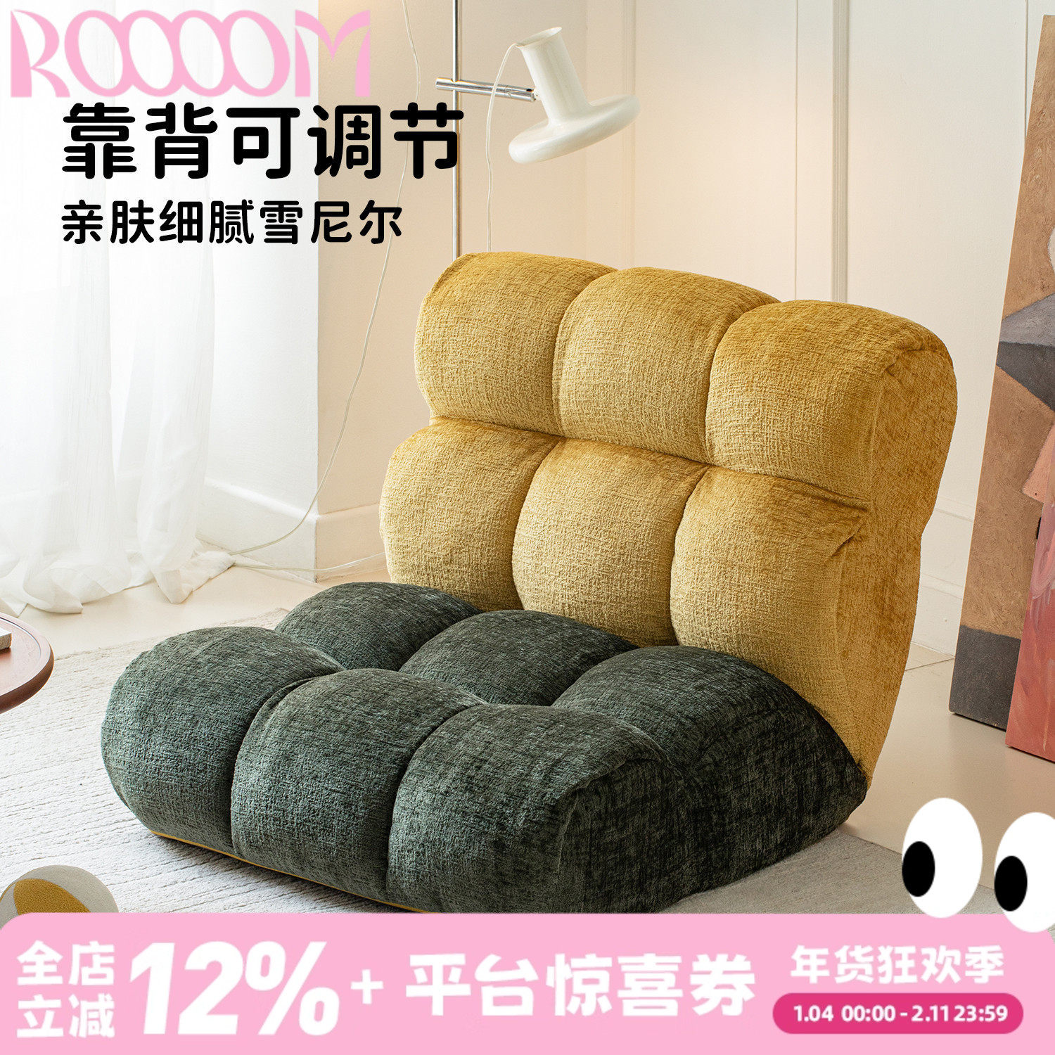 多巴胺儿童阅读单人沙发客厅2025新款现代简约小户型折叠沙发床,住宅家具,懒人沙发,淘宝优惠券,粉丝福利购,淘宝优惠卷