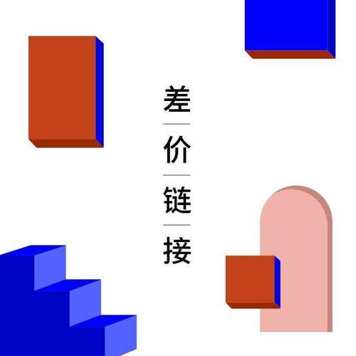 邮费补拍链接