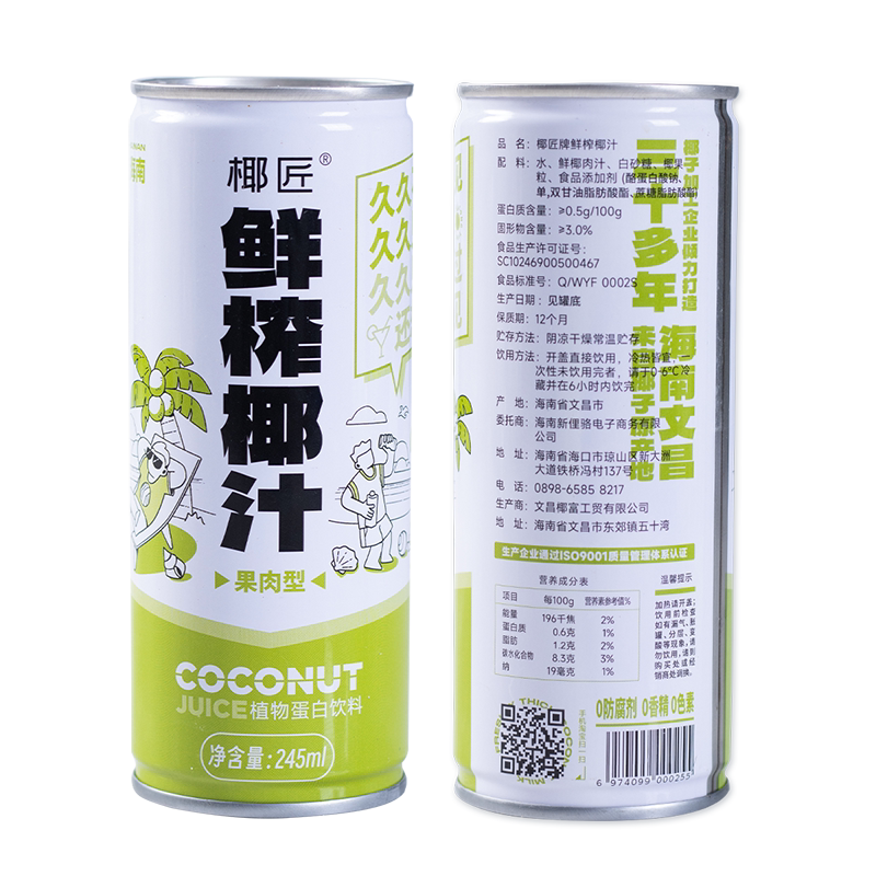 椰匠牌高品质浓椰汁浓浓的更好喝