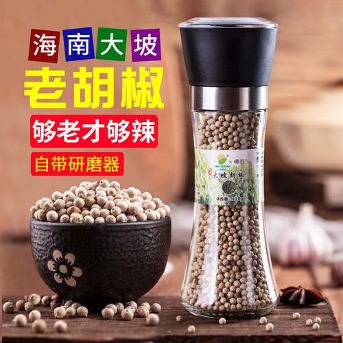 椰匠海南白胡椒胡椒越老越辣