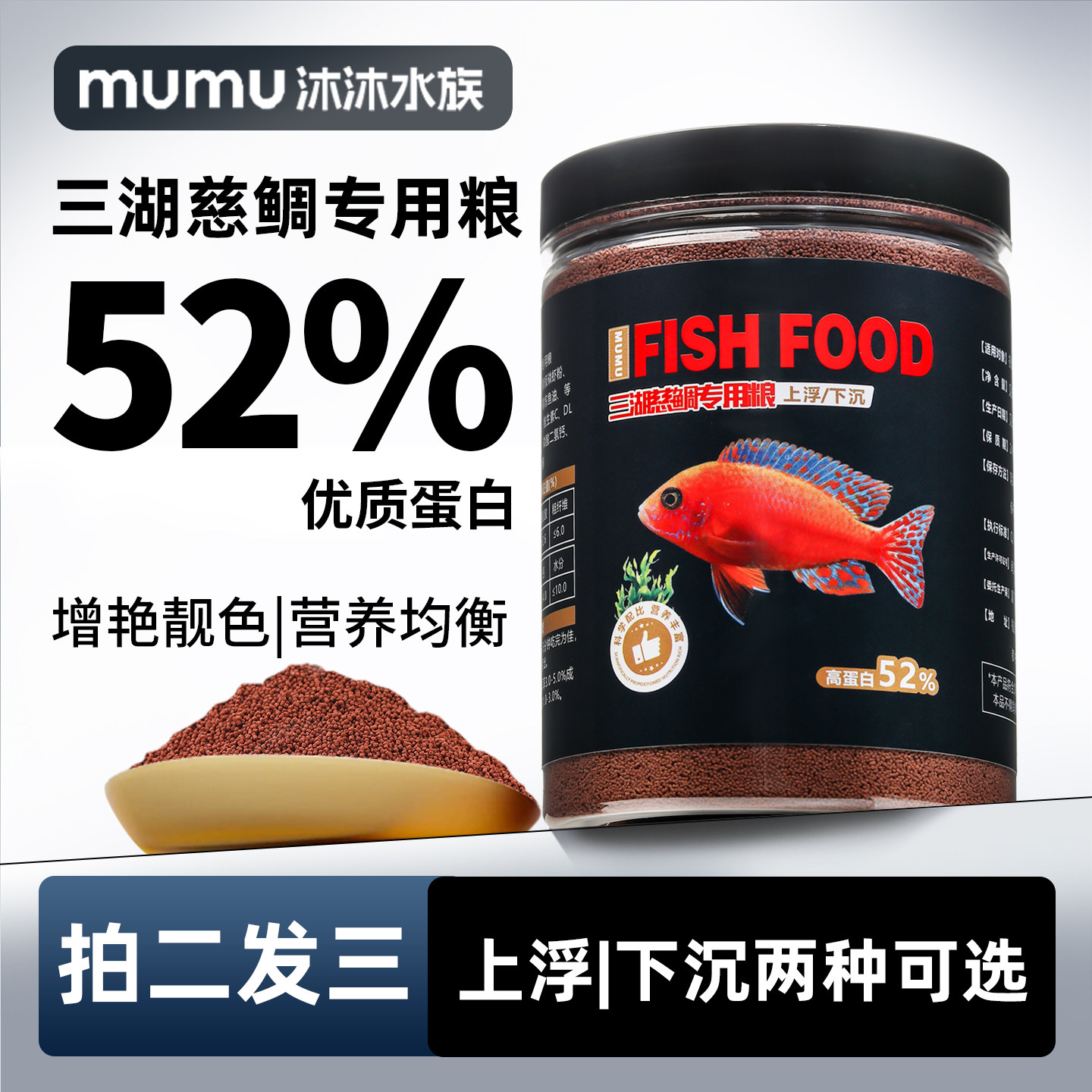三湖慈鲷鱼饲料坦湖鱼坦鲷鱼马鲷六十间鱼萨伊蓝鱼粮增色小型鱼食