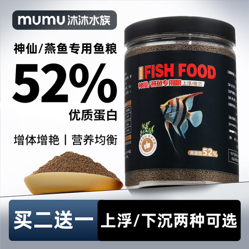 小颗粒下沉高蛋白通用观赏鱼饲料