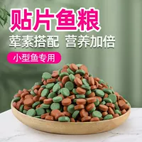 Плач высокобелковой рыбной пищи [Astrox + Spirulina] 300 таблетки