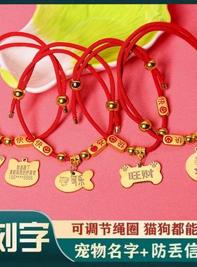 猫咪项圈猫牌狗牌定制刻字脖圈幼猫狗狗宠物装饰挂饰招财猫防丢失