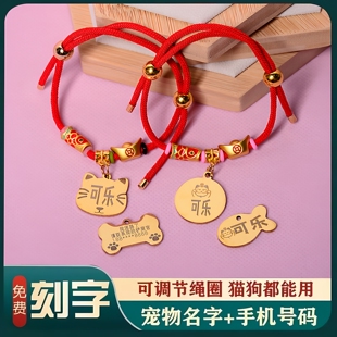 狗狗牌猫牌身份牌定制宠物猫咪防走丢牌刻字手工项圈吊牌定制名字