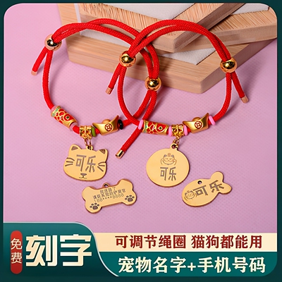猫牌狗牌防丢牌号码牌定制