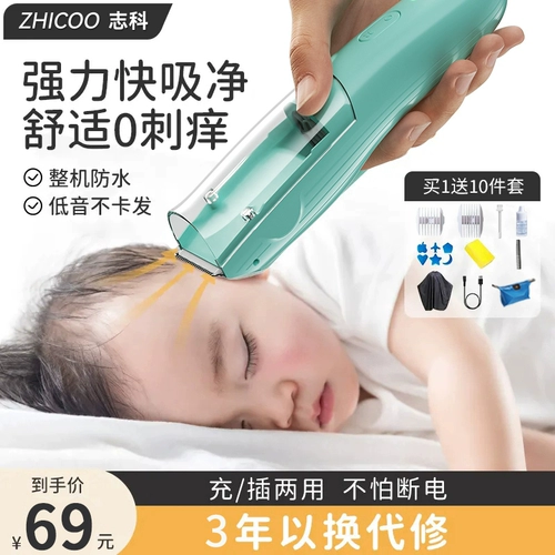 Детская беззвучная водонепроницаемая машинка для стрижки волос для новорожденных для раннего возраста для стрижки волос