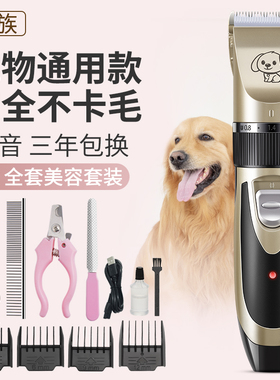 狗狗猫咪剃电推子脚毛神器剃毛器