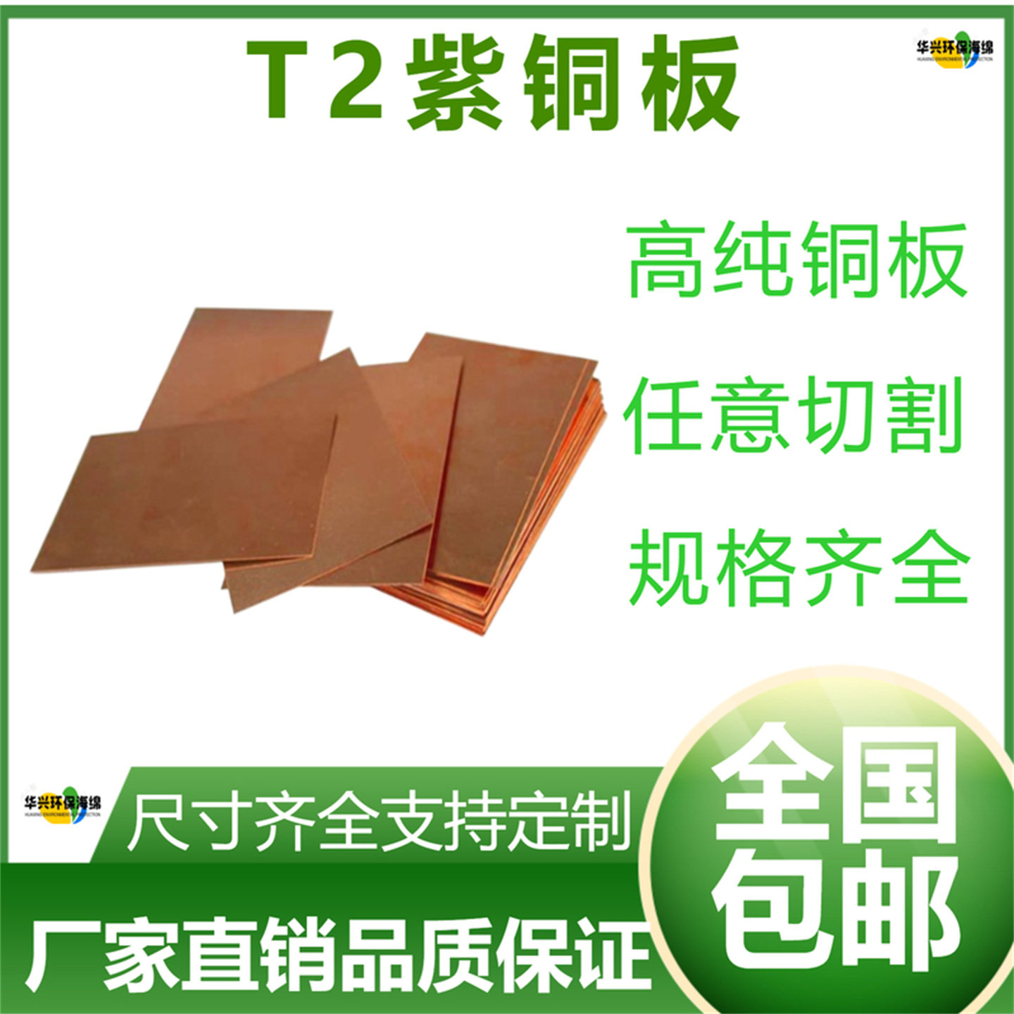 T2紫铜板黄铜片铜片导电性强散热导电红铜板1/1.2/1.5可任意零切,金属材料及制品,铜材,淘宝优惠券,粉丝福利购,淘宝优惠卷