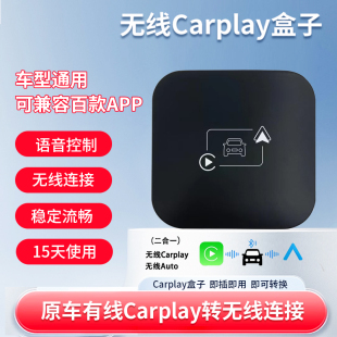 有线转无线carplay盒苹果手机互联投屏适用大众奔驰奥迪别克丰田