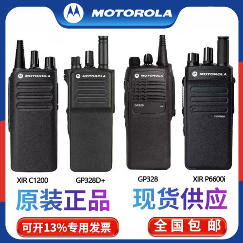品牌摩托罗拉GP328D+数字防爆