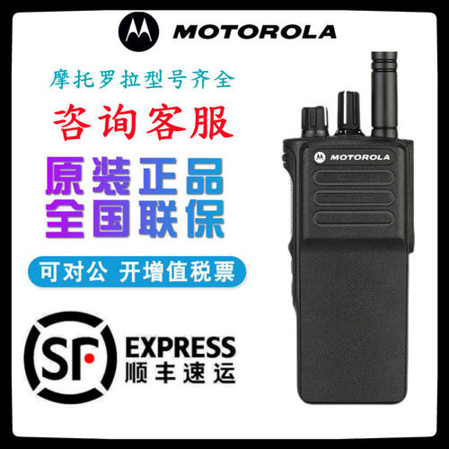 Motorola数字防爆对讲机G