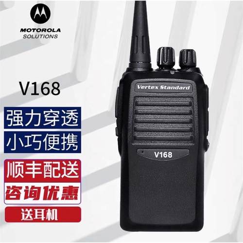 摩托罗拉V8对讲机V168/V3