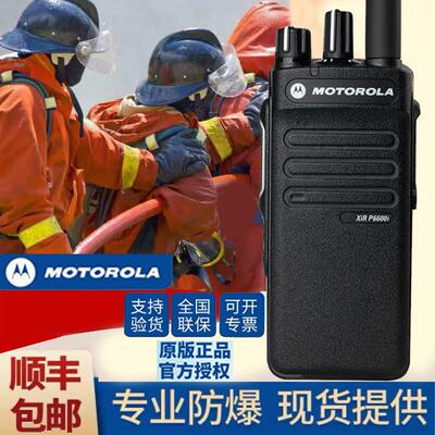 摩托罗拉防爆对讲机XIRP