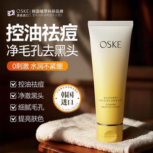 韩国氨基酸洗面奶控油祛痘黑头清洁提亮收缩毛孔水杨酸女男式洁面