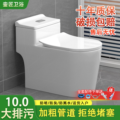 坐便器马桶家用普通小户型抽水马桶虹吸式大冲力坐厕直冲出租屋用