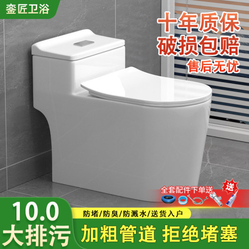 坐便器马桶家用普通小户型抽水马桶虹吸式大冲力坐厕直冲出租屋用