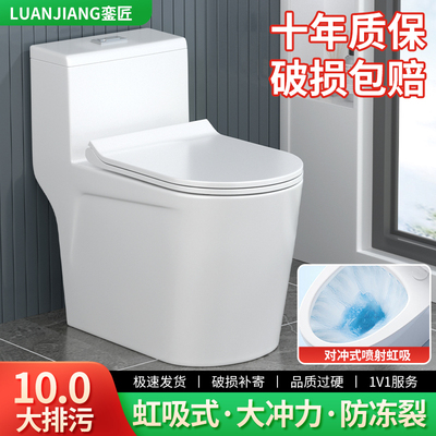 坐便器马桶家用小户型普通