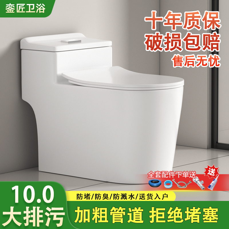 坐便器马桶家用小户型普通抽水马桶热销榜直冲虹吸式大冲力坐厕