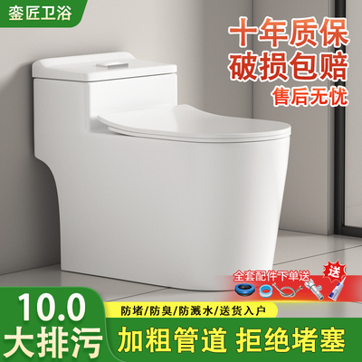 坐便器马桶家用小户型普通抽水马桶热销榜直冲虹吸式大冲力坐厕