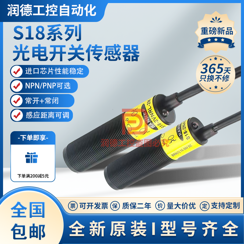 光电开关S18-2VNDS-2M/VPDS/VNDL//VNLP/VNFF100/VPFF200传感器