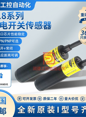 光电开关S18-2VNDS-2M/VPDS/VNDL//VNLP/VNFF100/VPFF200传感器