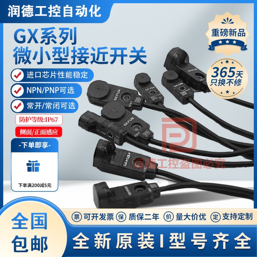 方形电感式接近开关GX-F15A F15B H15A H15B HL15A HL15B-P传感器