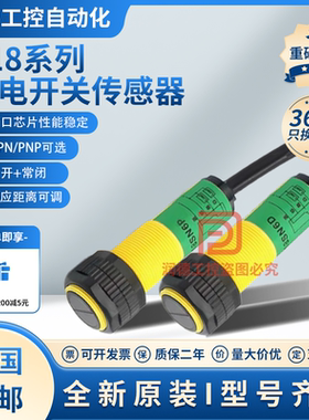 漫反射光电开关S18SN6D S18SN6DL S18SN6FF50 S18SN6FF100传感器