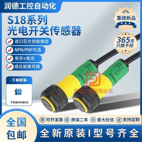 漫反射光电开关S18SN6D S18SN6DL S18SN6FF50 S18SN6FF100传感器