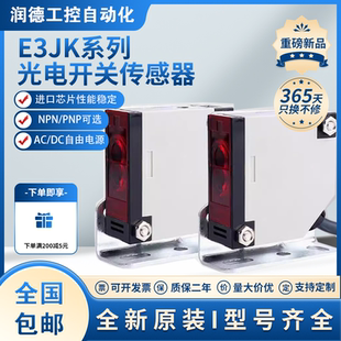 DS100M1 DS30M2 R4M1 R4M2 5DM2传感器 光电开关E3JK 5DM1 DS30M1