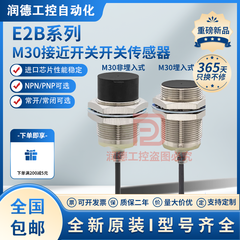 接近开关E2B-M30KS10-WZ-C1  M30LS10 M30KN20 M30LN30金属传感器