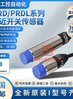 接近开关PRD12-8DN PRDL18-14DN 4DN 8DP2 7DP 14DP远距离传感器