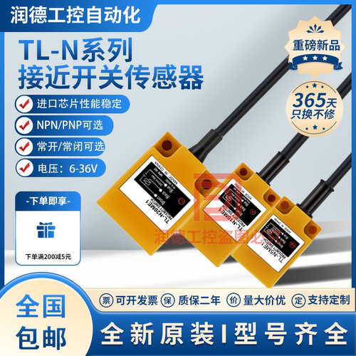 TL-N10ME1接近开关TL- N5ME1 20ME1传感器NPN常开三线金属感应器