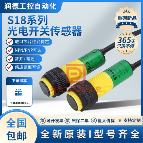 全新原装光电开关S18SN6D S18SN6DL S18SN6L S18SN6R S186E传感器