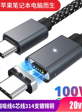 pd快充数据线Emark芯片适用小米华为苹果笔计本5a100w磁吸数据线