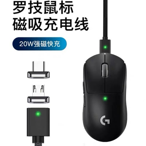 GPW鼠标键盘三合一磁吸充电线