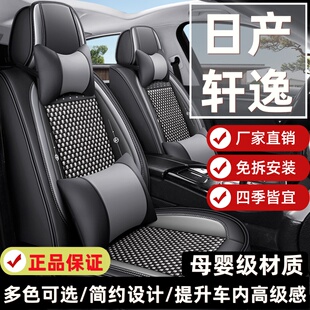 日产轩逸汽车坐垫四季通用座垫全包围汽车夏凉坐垫通风透气座套