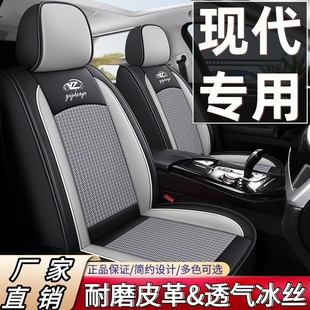 现代ix35/纳瑞/悦动/领动/途胜L/朗动/伊兰特汽车座套四季座椅套