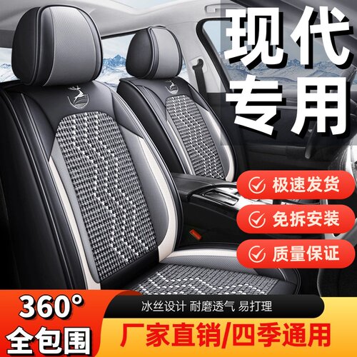 现代领动/悦动/朗动/伊兰特/ix35汽车坐垫四季通用全包座套座椅套