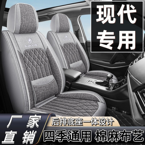 现代ix25ix35伊兰特名图悦动朗动途胜座套全包四季亚麻布艺座椅套